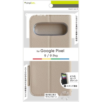 Google Pixel 9 / 9 Pro [FlipNote] 耐衝撃フリップノートケース グレージュ トリニティ