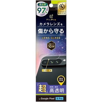 Google Pixel 9 Pro スーパークリア レンズ保護ガラス 光沢 トリニティ