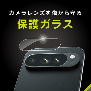 Google Pixel 9 Pro スーパークリア レンズ保護ガラス 光沢 トリニティ