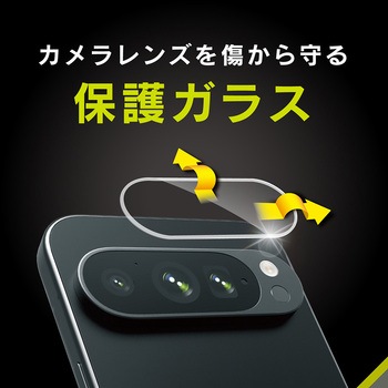 Google Pixel 9 Pro XL スーパークリア 衝撃吸収 レンズ保護フレームガラス 光沢 トリニティ