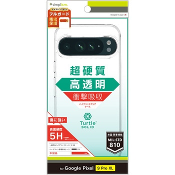 Google Pixel 9 Pro XL [Turtle Solid] 超精密設計 ハイブリッドケース クリア トリニティ