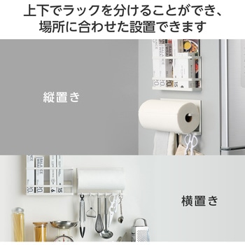 マグネット キッチン収納ラック W29×D8.5×H34cm フック付き 【ラップ キッチンペーパーなど小物収納可】 エレコム