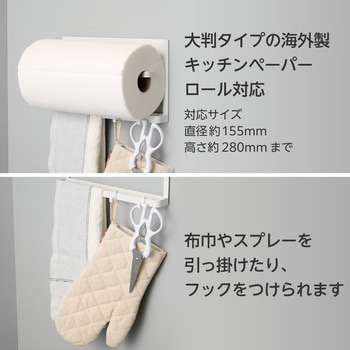 マグネット キッチン収納ラック W29×D8.5×H34cm フック付き 【ラップ キッチンペーパーなど小物収納可】 エレコム
