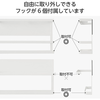 マグネット キッチン収納ラック W29×D8.5×H34cm フック付き 【ラップ キッチンペーパーなど小物収納可】 エレコム