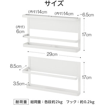マグネット キッチン収納ラック W29×D8.5×H34cm フック付き 【ラップ キッチンペーパーなど小物収納可】 エレコム