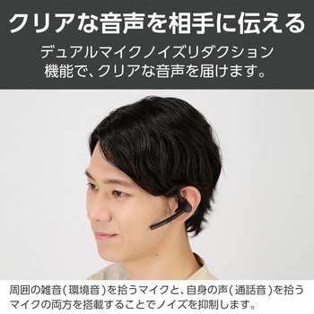 ヘッドセット Bluetooth5.2 片耳イヤホン マイク付き ハンズフリー 通話 左右耳兼用 ノイズリダクション エレコム