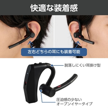 ヘッドセット Bluetooth5.2 片耳イヤホン マイク付き ハンズフリー 通話 左右耳兼用 ノイズリダクション エレコム