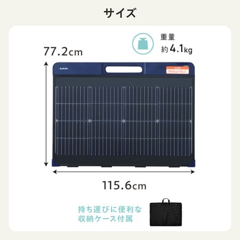 ソーラーパネル ポータブル電源用 100W 太陽光パネル 単結晶 両面発電 折り畳み式 スタンド付き エレコム