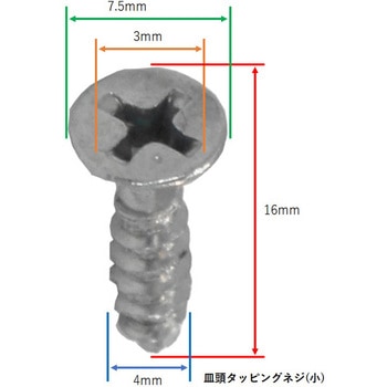 皿頭タッピングネジ2種類・中空壁・石膏ボードアンカー(壁タイプ)ゴムキャップ付属 bitstrong