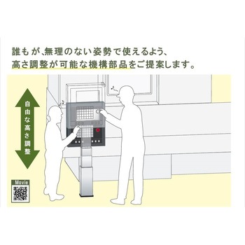 コントロールユニット スガツネ工業