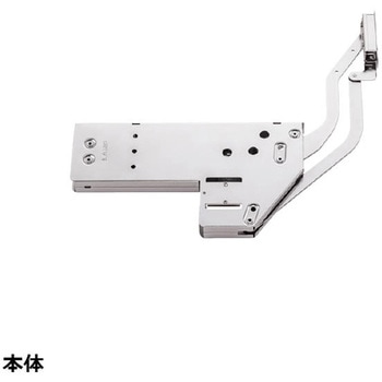 スイングリフトアップ LAMP(スガツネ工業)