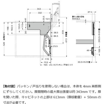 スイングリフトアップ LAMP(スガツネ工業)