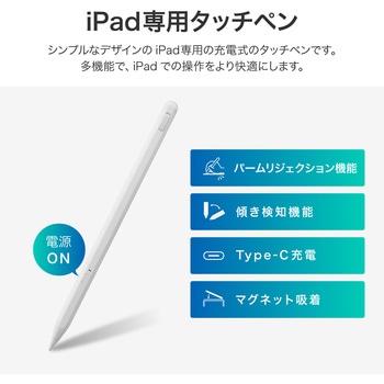 iPad 充電式タッチペン ホワイト(簡易包装) MSソリューションズ