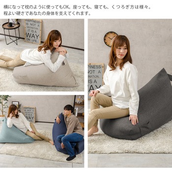 三角ビーズクッション セルタン