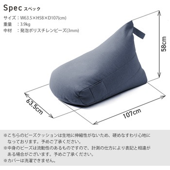 三角ビーズクッション セルタン
