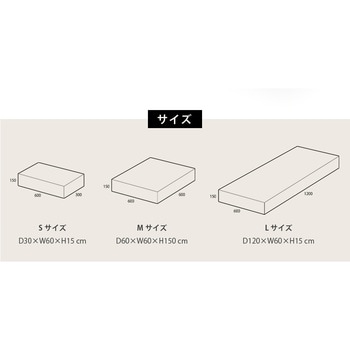 ブロックソファ セルタン