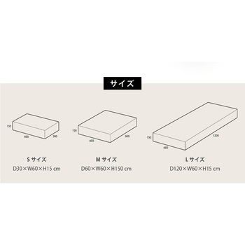 ブロックソファ セルタン