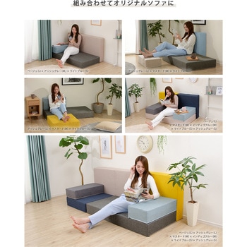 ブロックソファ セルタン
