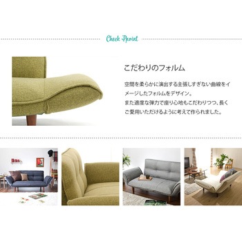 カウチソファKAN セルタン