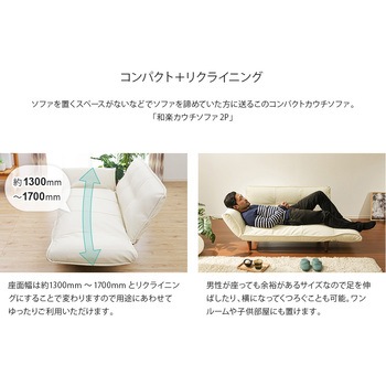 カウチソファKAN セルタン