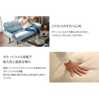 カウチソファKAN セルタン