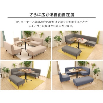 ダイニングソファ セルタン