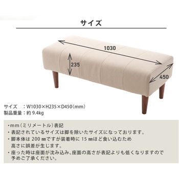 ダイニングソファ セルタン