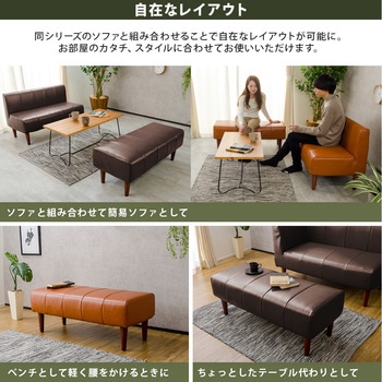 ダイニングソファ セルタン