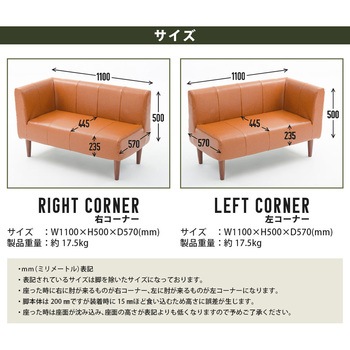 ダイニングソファ セルタン