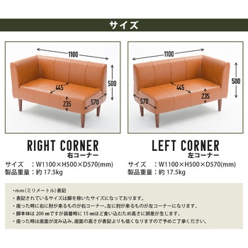 ダイニングソファ セルタン