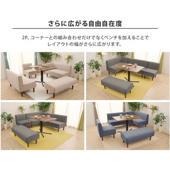 ダイニングソファ セルタン