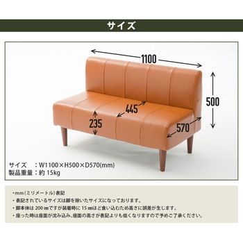 ダイニングソファ セルタン