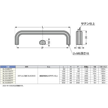 XL-CU80TT ステンレス ハンドル 1個 スガツネ(LAMP) 【通販サイト