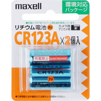 低価在庫あmaxel 製 CR123A 140本 リチウム 電池 エアガン サバゲ バッテリー/充電器