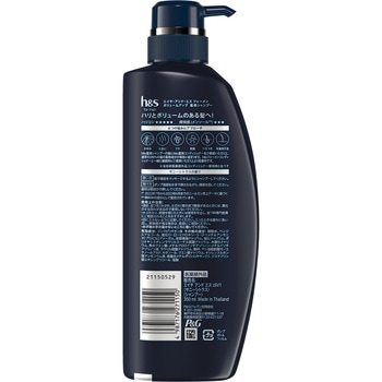 H&S FOR MEN ボリュームアップシャンプー P&G