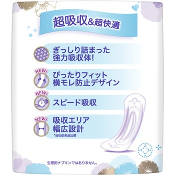 ウィスパーうすさら安心 P&G