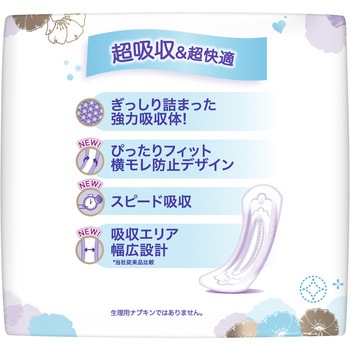 ウィスパーうすさら安心 P&G