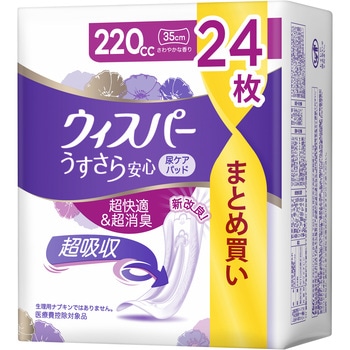 ウィスパ-うすさら安心特に多い時も1枚で安心 P&G