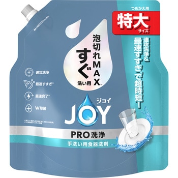 ジョイPRO洗浄すぐ洗い用 P&G
