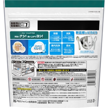 ジョイジェルタブクリスタル P&G
