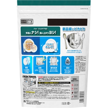 ジョイジェルタブクリスタル P&G