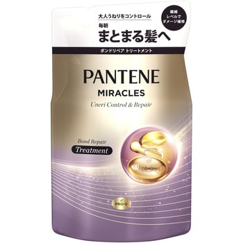 パンテーンミラクルズうねりコントロール&リペアトリートメント - パンテーン