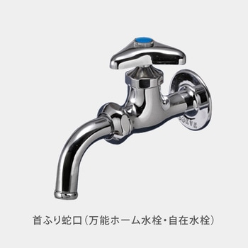 バンド付蛇口ニップルセット - タカギ