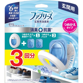 ファブリーズ玄関用消臭剤+抗菌 ファブリーズ