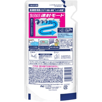 ファブリーズ速乾ジェット ファブリーズ