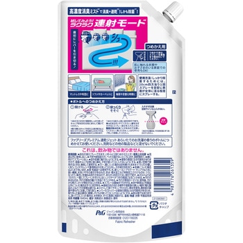 ファブリーズ速乾ジェット ファブリーズ