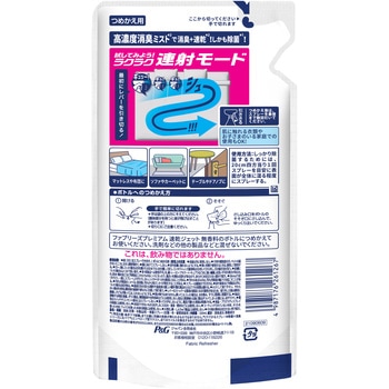 ファブリーズ速乾ジェット ファブリーズ