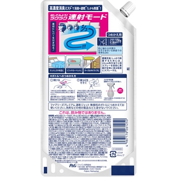 ファブリーズ速乾ジェット ファブリーズ