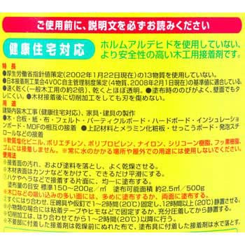 40007 ボンド木工用速乾 1本(500g) コニシ 【通販サイトMonotaRO】