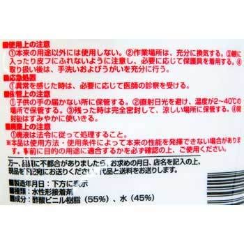 40301 ボンド木工用速乾らくらくパック 1袋(1kg) コニシ 【通販サイト